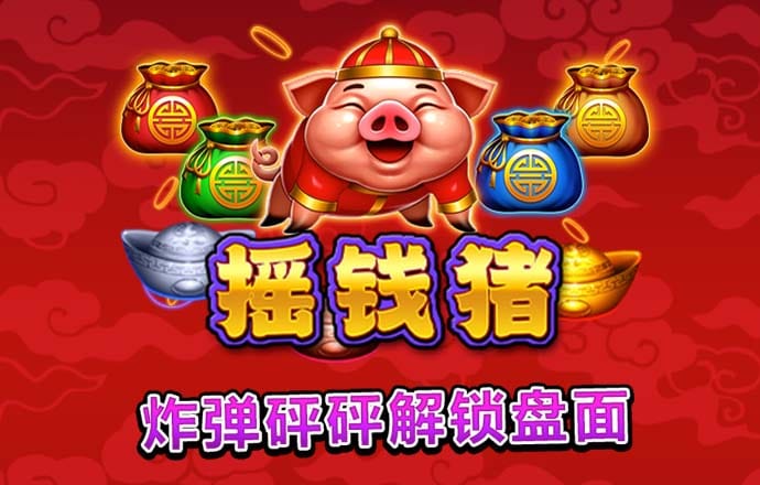节奏大师
